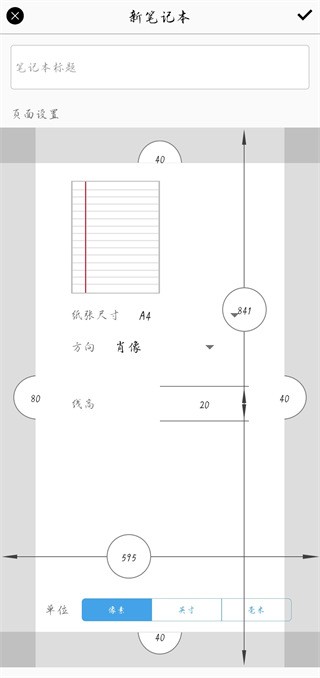 非凡墨水INKredible安卓版截图4