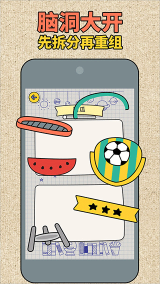 拼图大师游戏最新版截图1