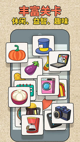 拼图大师游戏最新版截图2