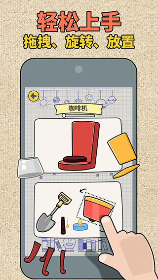 拼图大师游戏最新版截图3