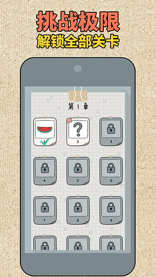 拼图大师游戏最新版截图4