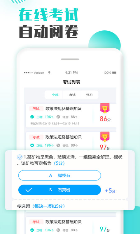 智慧培训平台截图2