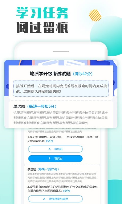 智慧培训平台截图4