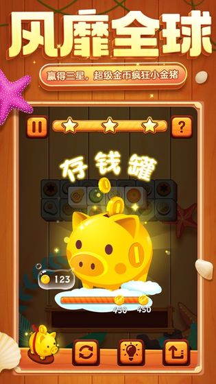 方块爱消除水果版截图3