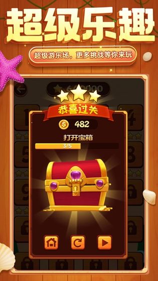 方块爱消除水果版截图4