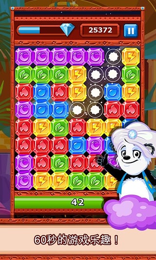 钻石爆爆乐中文版最新版截图1