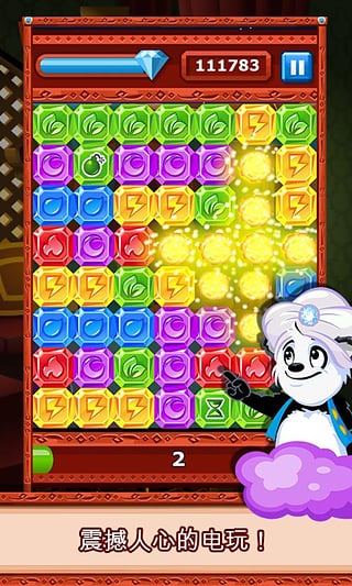 钻石爆爆乐中文版最新版截图3