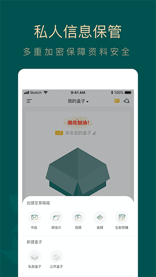 如见官方版截图1