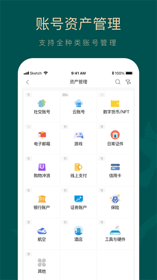 如见官方版截图2