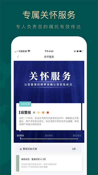 如见官方版截图3