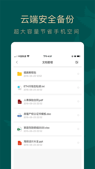 如见官方版截图4