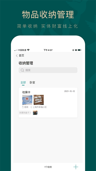 如见官方版截图5