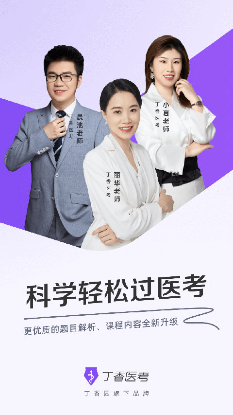 掌上题库app截图1