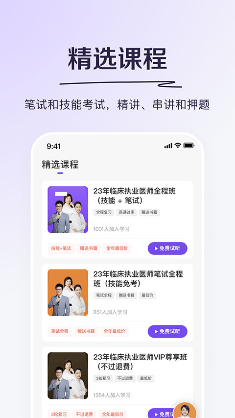 掌上题库app截图5