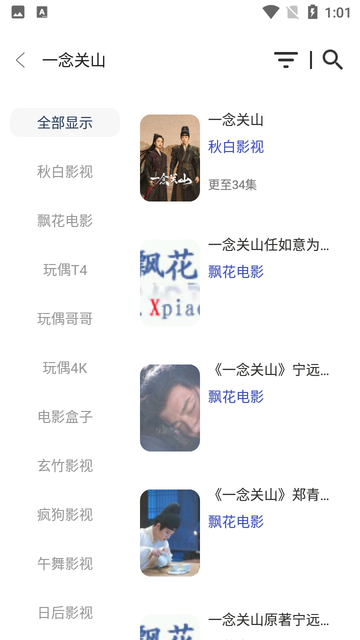 玄竹影视app截图2