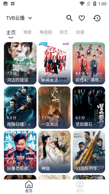 玄竹影视app截图4