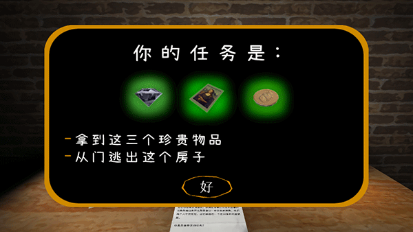 惊魂双胞胎最新版本截图3