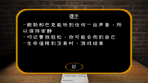 惊魂双胞胎最新版本截图4