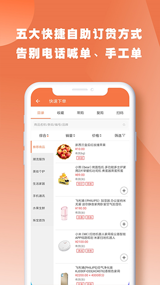 快马批发app(更名快马数字)截图2
