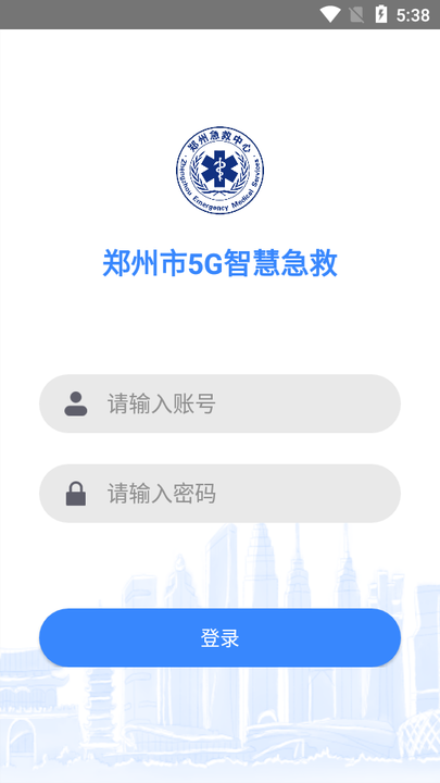 郑州急救中心截图1