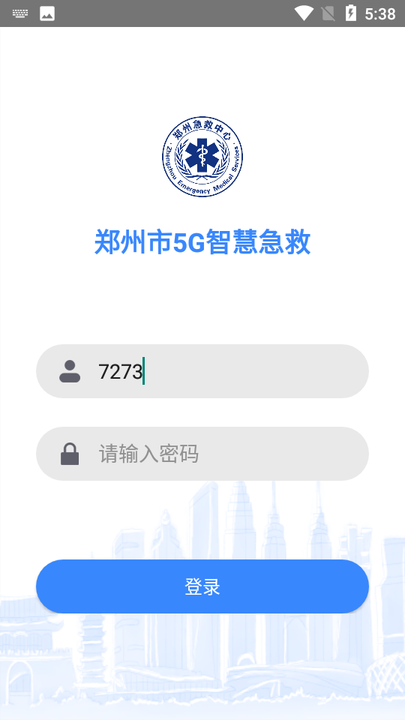 郑州急救中心截图2