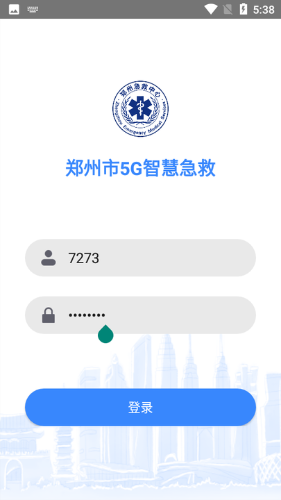 郑州急救中心截图3