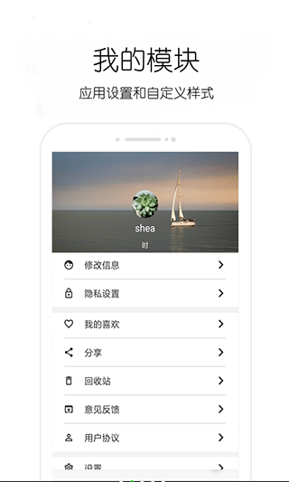 轻日记app截图5
