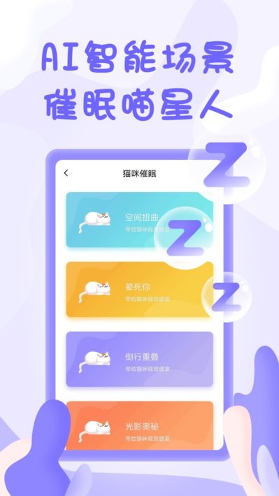 人猫翻译器软件截图3