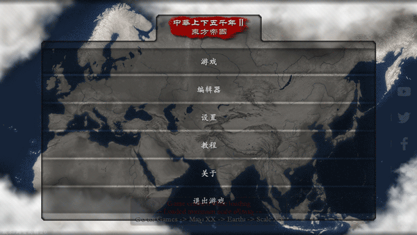 中华上下五千年2两晋南朝最新版截图1