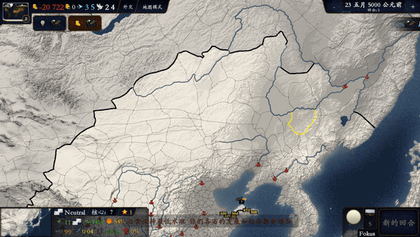 中华上下五千年2两晋南朝最新版截图3