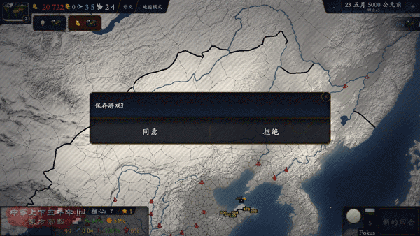 中华上下五千年2两晋南朝最新版截图5