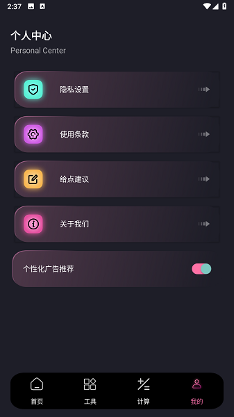 奕狐助手安卓版截图4
