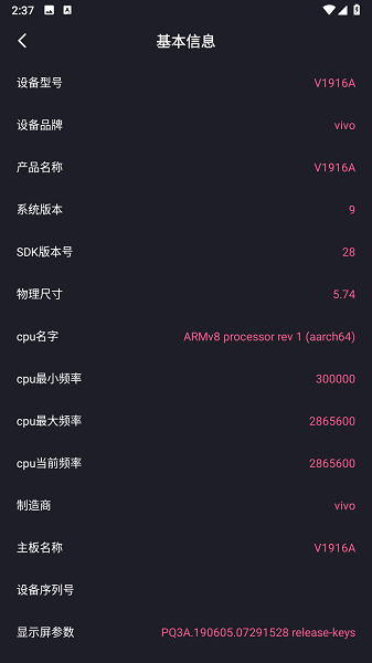 奕狐助手安卓版截图5