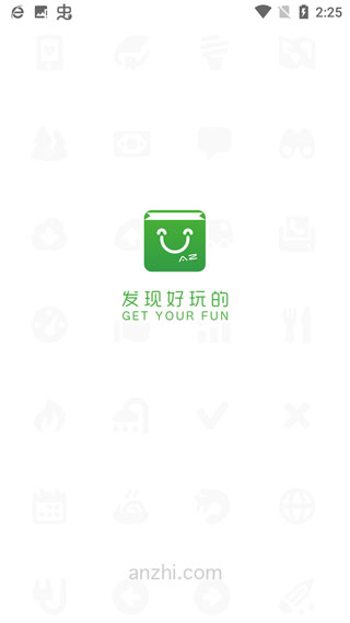 安智市场2024最新版截图1