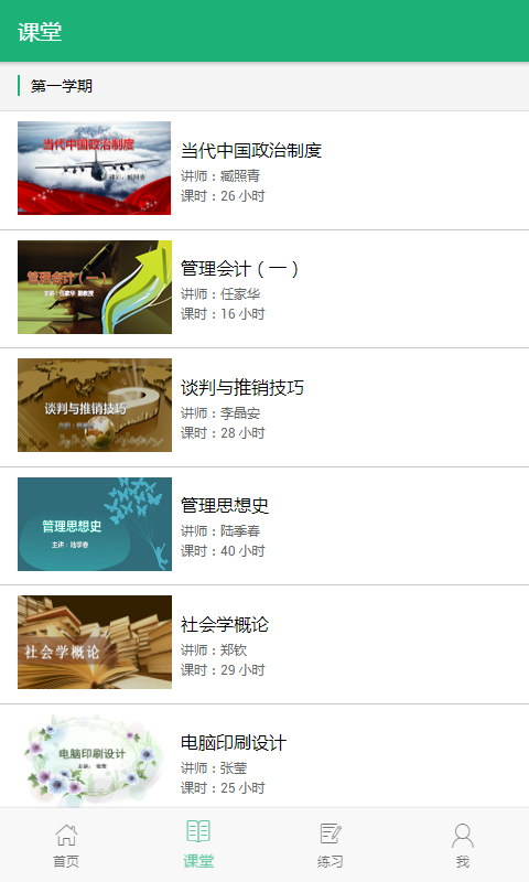 麦能网自考平台截图1