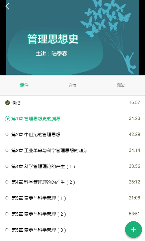 麦能网自考平台截图2