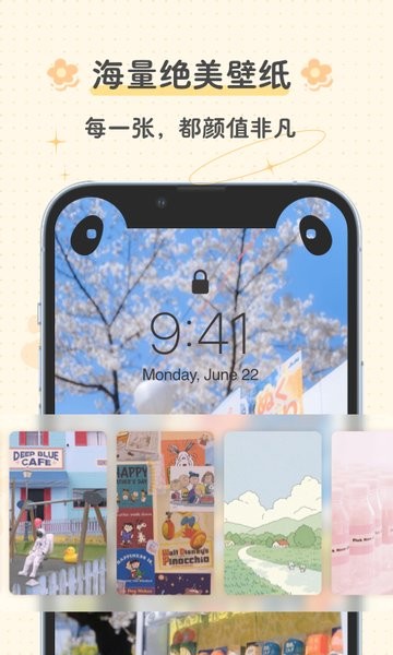 布丁锁屏安卓下载