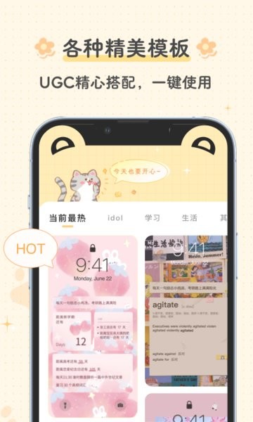 布丁锁屏app截图3