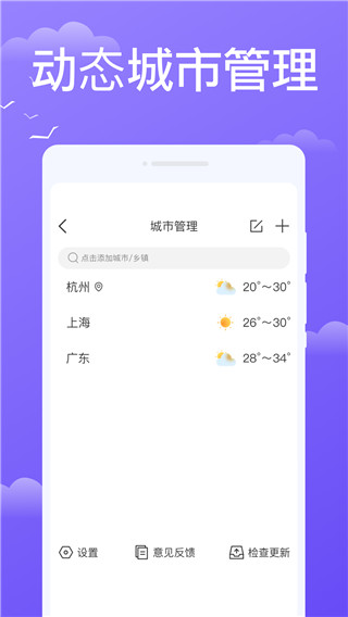快看天气app截图1