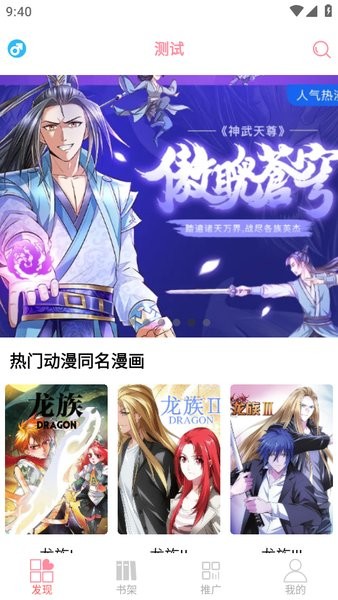 新绵羊漫画官方正版截图1