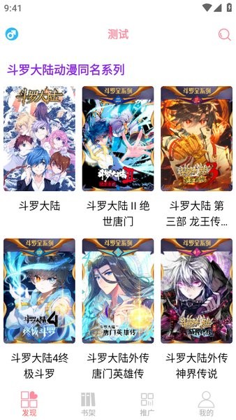 新绵羊漫画官方正版截图2