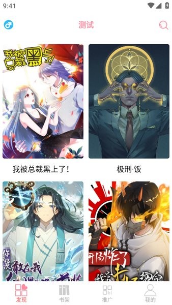 新绵羊漫画官方正版截图4