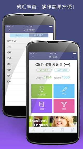 单词树app截图2