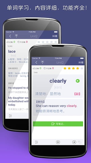 单词树app截图5
