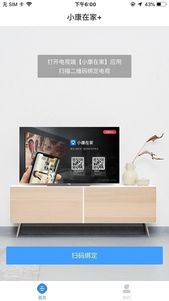 小康在家最新版截图2