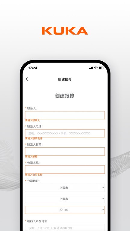 KUKA Center app截图2