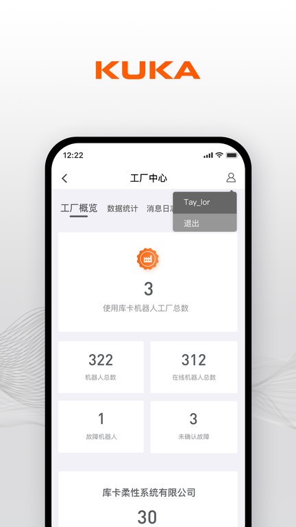 KUKA Center app截图3