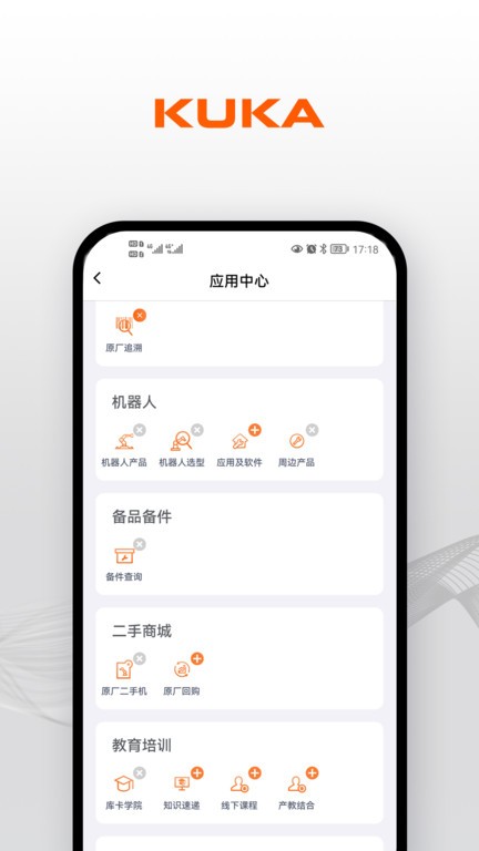 KUKA Center app截图4