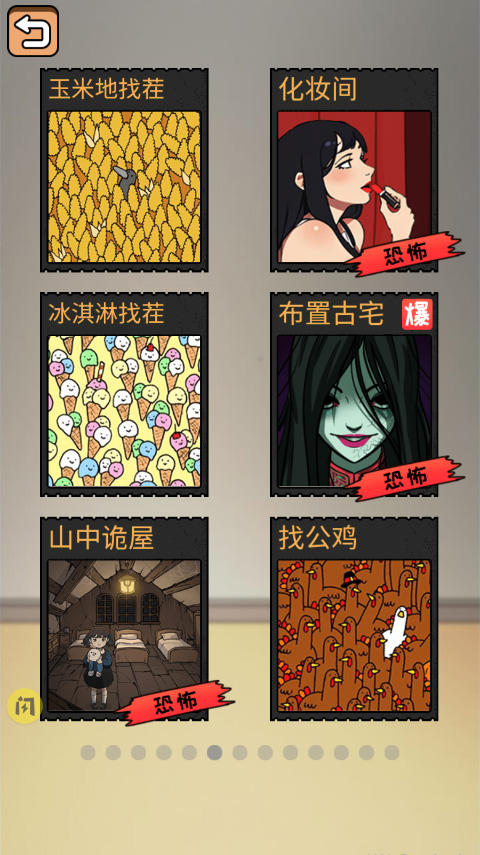 全民剧本大师游戏最新版最新版截图1