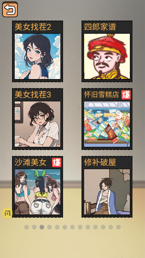 全民剧本大师游戏最新版最新版截图3